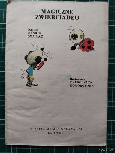 Henryk Smagacz. Magiczne zwierciadlo  // Детская книга на польском языке