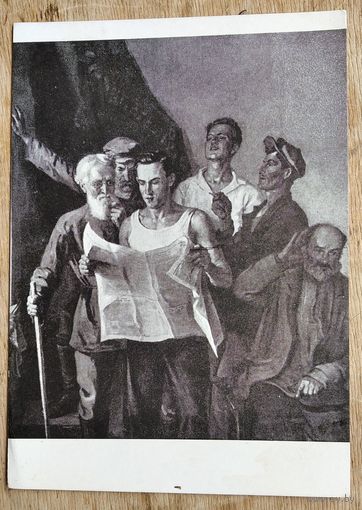 Чепцов Е. В избе-читальне. 1962 г. Чистая