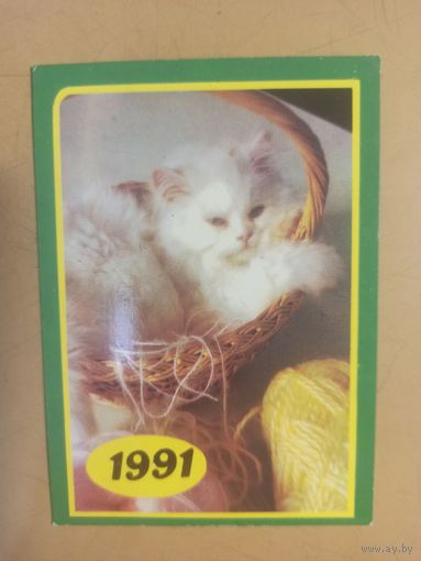 Календарь 1991 кошки/3