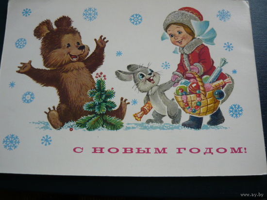 С Новым годом .В.Зарубин