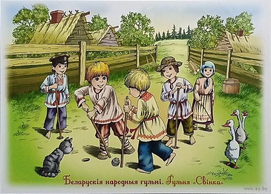 Открытка 2023 Беларусь Чайчук игра " свинка" чистая