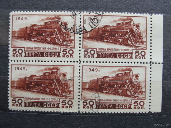 Продажа коллекции с 1 рубля! Гашеные почтовые марки СССР в квартблоках.