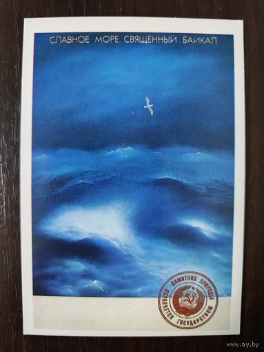 Календарик Плакат 1988г