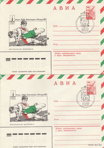 СССР 1980 СГ Вольная борьба