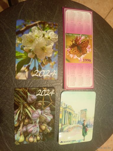 Календарики одним лотом