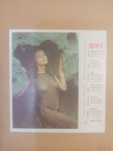 Календарь Международная фотовыставка 91/3