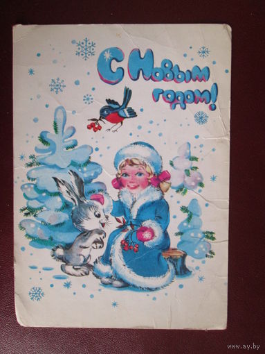 Почтовая карточка.СССР.1985г.