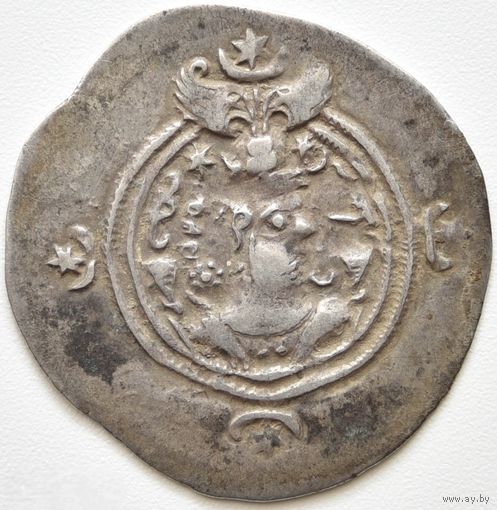 Сасаниды. Хосров II (591-628 гг.), драхма.    .И-16
