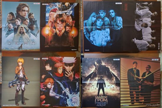 Все Звезды постеры (плакаты), разные