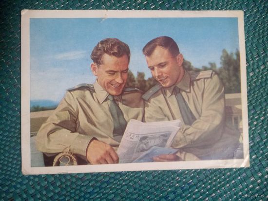 Почтовая карточка. Минсвязи СССР. Юрий Гагарин и Герман Титов. 1961 год