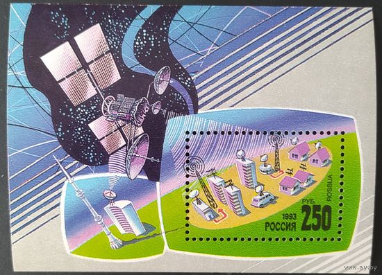 Россия 1993 Космическая связь