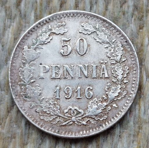 Финляндия-Российская Империя 50 пенни 1916 год, S, UNС. Николай II. Серебро. Предложи свою цену или обмен!