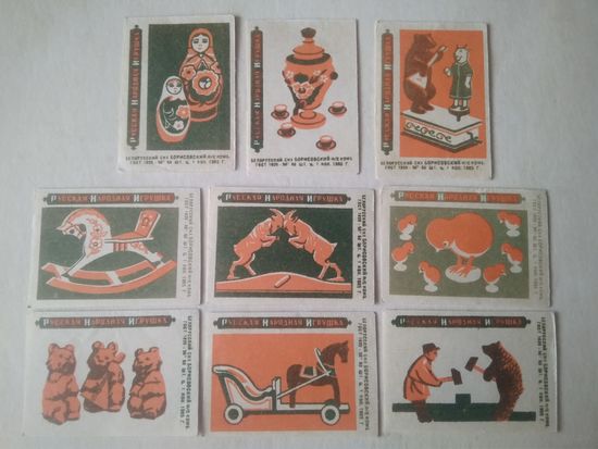 Спичечные этикетки ф.Борисов. Русская народная игрушка. 1965 год