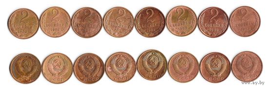 2 копейки СССР 1982 года