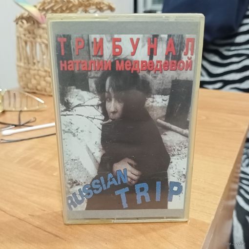 Аудиокассета