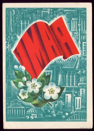 1978 год А.Савин 1 мая чист