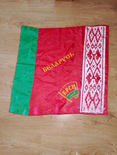 Флаг БРСМ