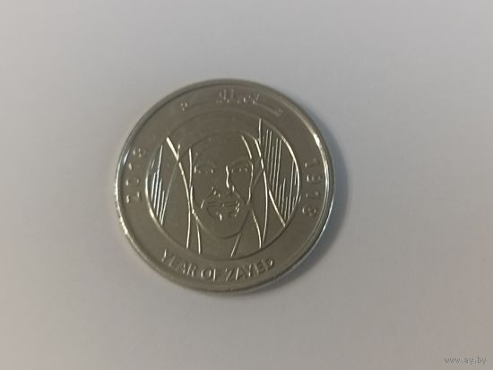 ОАЭ - 1 дирхам - 2018 - 100 лет со дня рождения Шейха Зайда