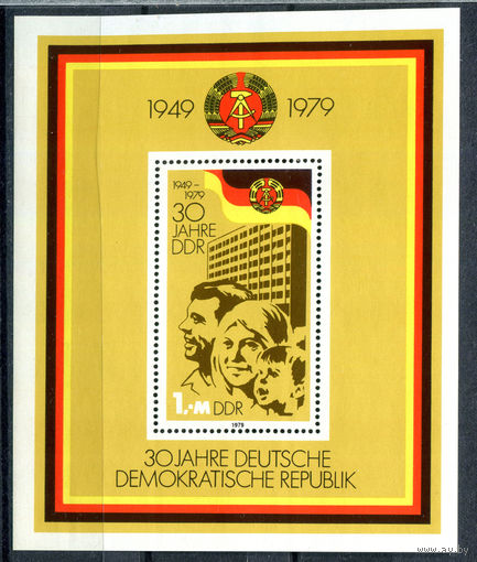ГДР - 1979г. - 30 лет ГДР - 1 блок - полная серия, MNH [Mi bl. 56]. #O-Se-Z-2-40