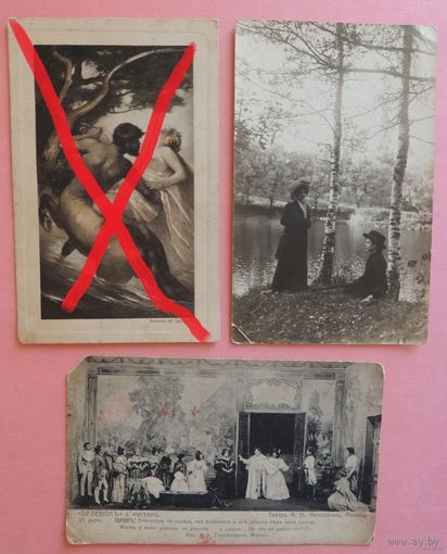 Открытки царского периода до 1917 г.