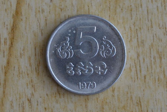 Камбоджа 5 сенов 1979 с 1 руб