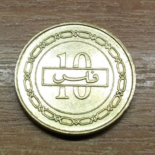 10 филсов 2005 Бахрейн