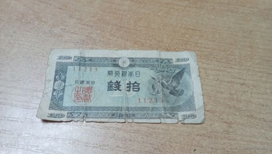 10 сен 1947 года Японии 11213