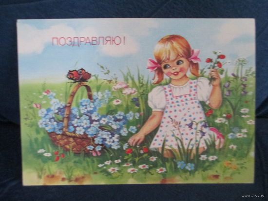 Куртенко.1990 г.Чистая.