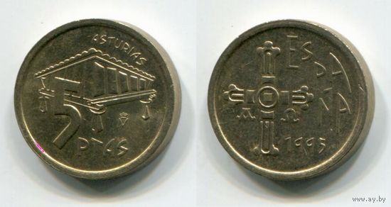 Испания. 5 песет (1995, XF)