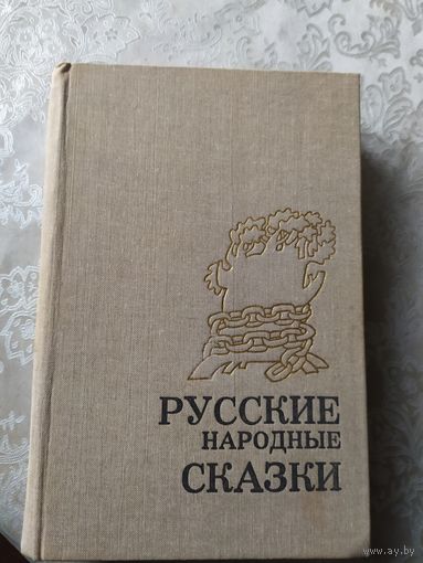 Русские народные сказки\028