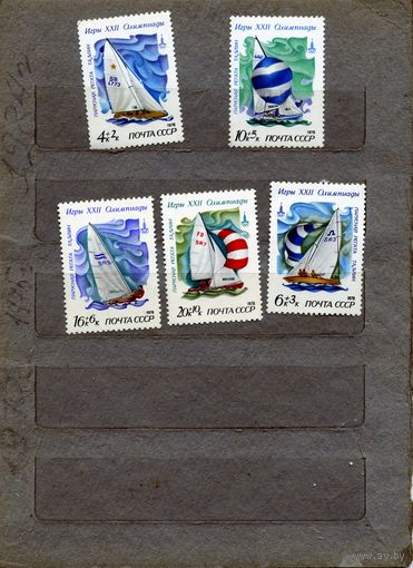 СССР, 1978 , парусная** регата, серия 5м чистая