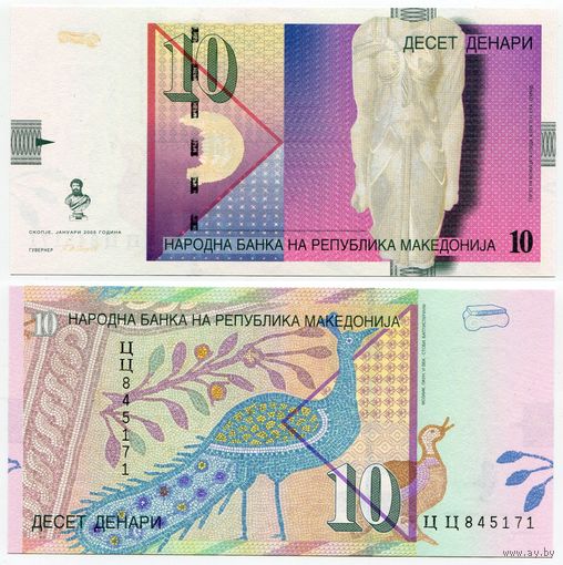 Македония. 10 денаров (образца 2005 года, P14e, UNC)