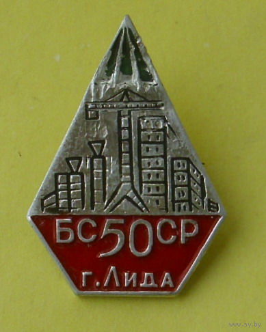 Лида. А13.