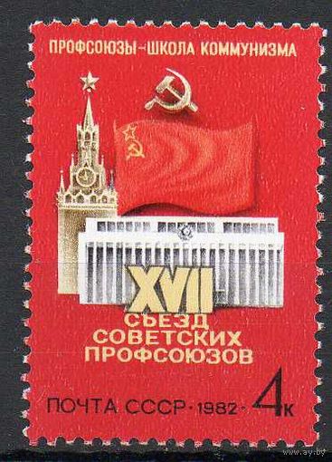Съезд профсоюзов СССР 1982 год (5264) серия из 1 марки