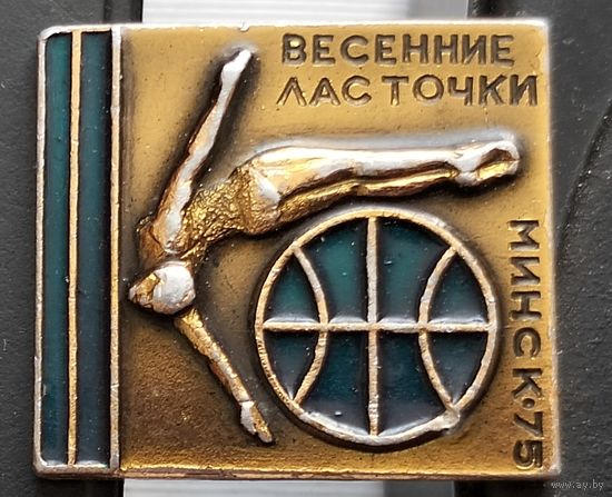 Весенние ласточки. Минск-75. Е-55