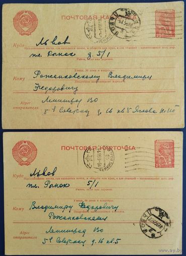 Почтовые карточки. 2 шт. 1956 г.