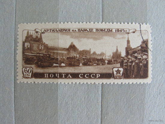 Продажа коллекции с 1 рубля! Почтовые марки СССР.