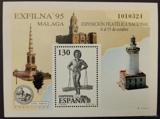 Испания. 1995г. Филателистическая выставка. Номерной блок.