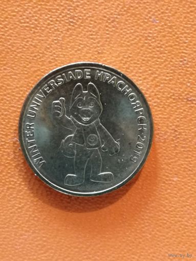 Россия, 10 рублей, 2018 год, Универсиада в Красноярске 2019 (Талисман),UC# 171