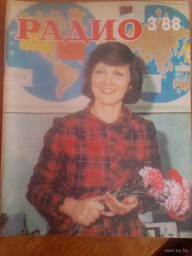 Журнал Радио 1988--3 выпуск.