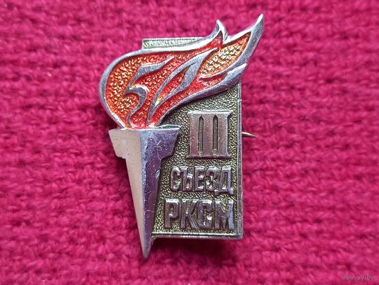 СССР. 50 лет. 3 съезд РКСМ