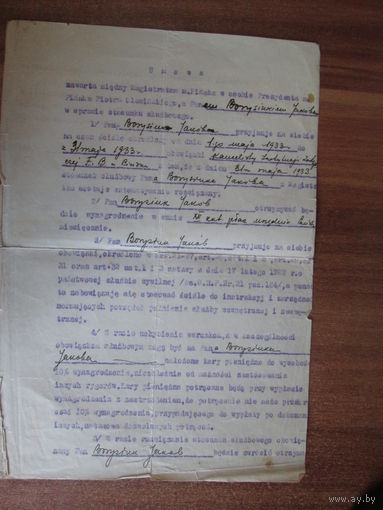 Документ.Польша.1933год.