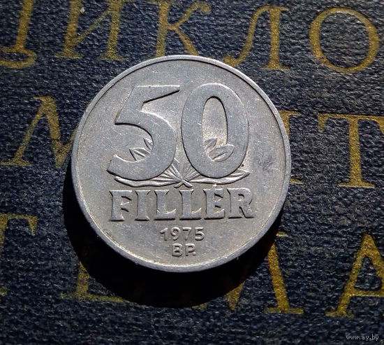 50 филлеров 1975 Венгрия #01
