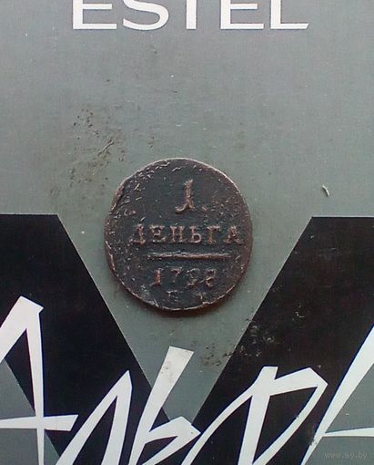 Деньга 1798 года