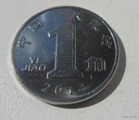 1 джао Китай 2013 г.в. UNC