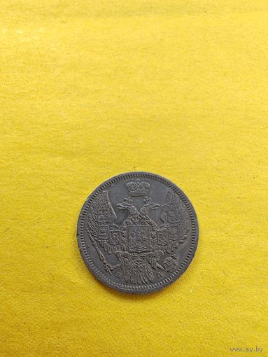 10 копеек 1846 года СПБ-ПА. Узкая корона. Серебро. Гурт пунктир, Классная монетка. СМОТРИТЕ ДР. МОИ ЛОТЫ. Большая распродажа!