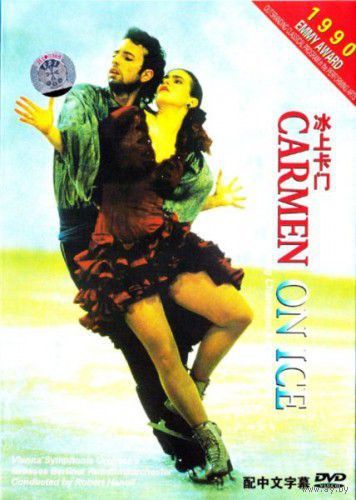 Кармен на льду / Carmen On Ice (Катарина Витт,Брайан Бойтано,Брайан Орсер) Мюзикл, Драма, Фигурное катание, DVD5