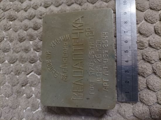 Велоаптечка СССР. Завод бытовой химии г.Любань. ГОСТ 5170-65 тип ВР.