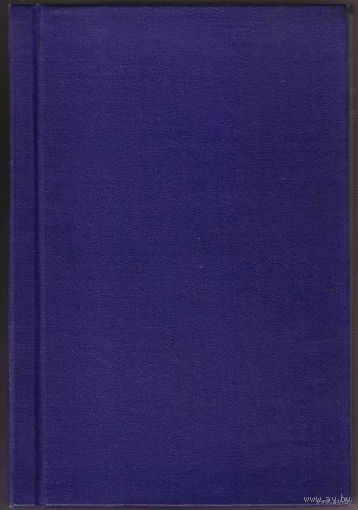 Шопенгауэр Артур. Полное собрание сочинений. Том IV: Новые паралипомены.  1910г.