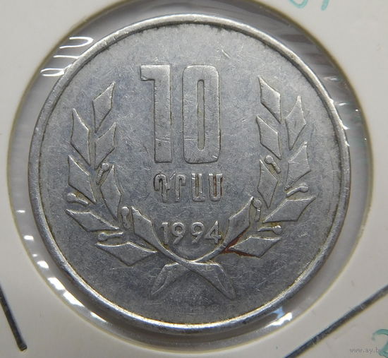 Армения 10 драмов 1994